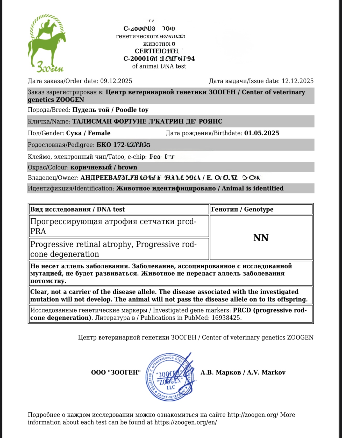 TALISMAN FORTUNA L'KATRIN DE'ROYN'S